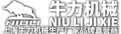 上海牛力機械專業生產液壓升降機